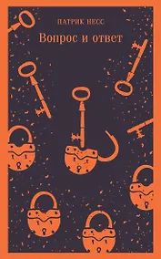 Купить Вопрос и ответ — Фото №1