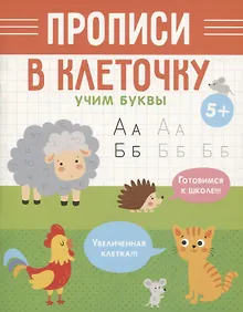 Купить Учим буквы — Фото №1