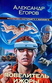 Купить Повелитель Ижоры — Фото №1