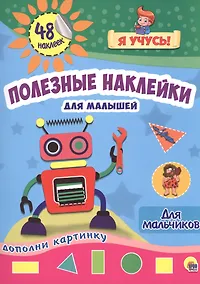 Купить Для мальчиков — Фото №1