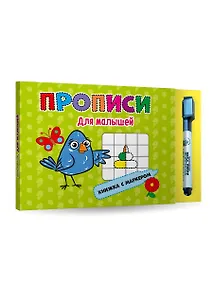 Купить Для Малышей — Фото №1