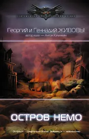 Купить Остров Немо — Фото №1