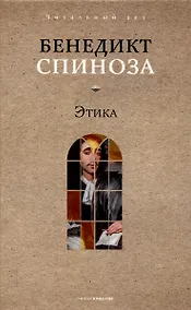 Купить Этика — Фото №1