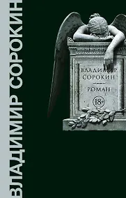 Купить Роман — Фото №1