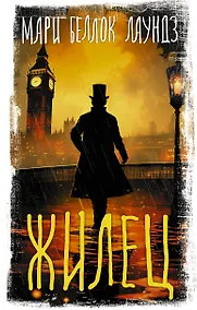 Купить Жилец — Фото №1