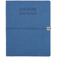 Купить Дневник школьный Listoff, "Original style. Синий" — Фото №1