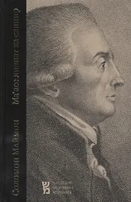 Купить Ма'асе ливнат ха-саппир (выделка прозрачного сапфира) — Фото №1