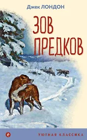 Купить Зов предков — Фото №1