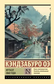 Купить Футбол 1860 года — Фото №1