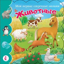 Купить Животные — Фото №1