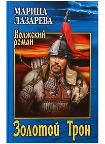 Купить Золотой Трон — Фото №1