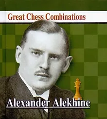 Купить Alexander Alekhine /Александр Алехин. Лучшие шахматные комбинации — Фото №1