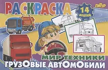 Купить Грузовые автомобили — Фото №1