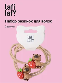 Купить Набор резиночек Капибары с клубничкой (2шт) (пластик) (12-3916-202507-PJK7) (Lafilaf) — Фото №1