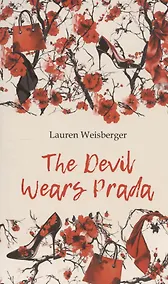 Купить Devil wears prada — Фото №1