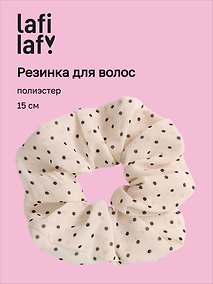 Купить Резинка для волос «Горошек», белая, полиэстер, 15 см, Lafilaf — Фото №1