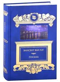 Купить Письма — Фото №1