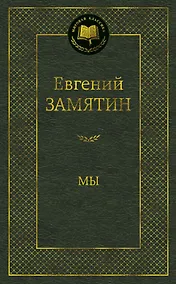 Купить Мы — Фото №1