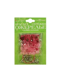Купить Набор для творчества, HOBBY TIME, Набор №1 Ожерелье, браслет, сережки своими руками — Фото №1