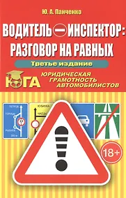 Купить Водитель-инспектор — Фото №1