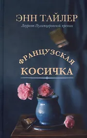 Купить Французская косичка — Фото №1