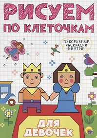 Купить Для девочек — Фото №1