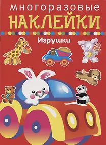 Купить Игрушки — Фото №1