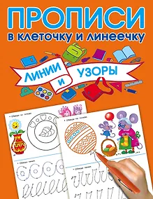 Купить Линии и узоры — Фото №1