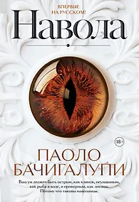 Купить Навола — Фото №1