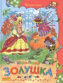 Купить Золушка. — Фото №1