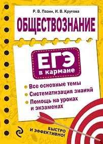 Купить Обществознание — Фото №1