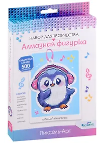 Купить Набор для творчества. Алмазная фигурка с магнитом и ленточкой "Милый пингвин" — Фото №1