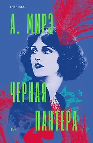 Купить Черная пантера — Фото №1