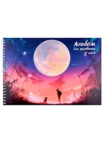Купить Альбом для рисования Listoff, "Луна", А4, 40 листов, на гребне — Фото №1