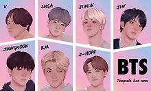 Купить Тетрадь для нот Эксмо, BTS, А5, 8 листов — Фото №1