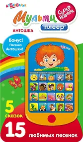 Купить Антошка. (Электронная музыкальная игрушка мульти плеер) — Фото №1