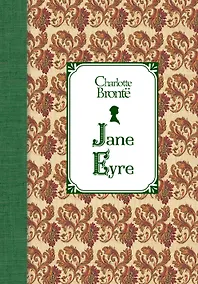 Купить Джейн Эйр = Jane Eyre — Фото №1