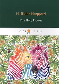 Купить The Holy Flower = Священный цветок: на англ.яз — Фото №1