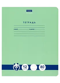 Купить Тетрадь в узкую линейку Hatber, "Панда-Тетрадь", 12 листов — Фото №1