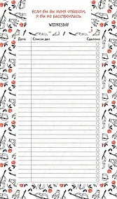 Купить Планер недат. А6 64л "Уэнсдей. Черно-белый" скоба, вертик. — Фото №1