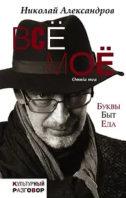 Купить Всё моё — Фото №1