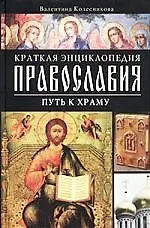 Купить Путь к храму — Фото №1
