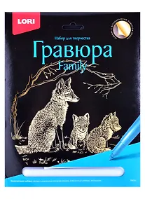 Купить Гравюра Family большая с эффектом золота "Лисы" — Фото №1