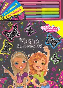 Купить Магия вельвета Charmie — Фото №1