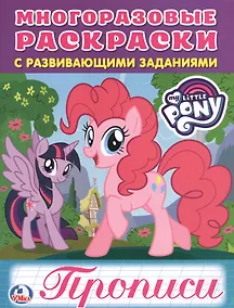 Купить Мои маленькие пони — Фото №1