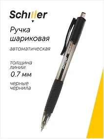 Купить Ручка шариковая автоматическая черная "Strong" 0,5 мм, Schiller — Фото №1