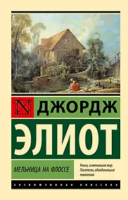 Купить Мельница на Флоссе — Фото №1