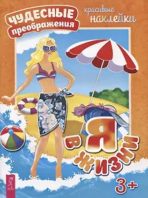 Купить Я в жизни — Фото №1