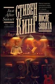 Купить После заката — Фото №1