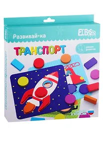 Купить Развивающая игра с карточками El`BascoToys Развивай-ка Транспорт — Фото №1